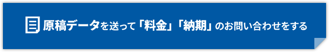 キレイな発色と自由なサイズでタペストリーにも！ショップやイベントの装飾としてもお使いいただけます