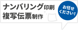 お問い合わせフォーム